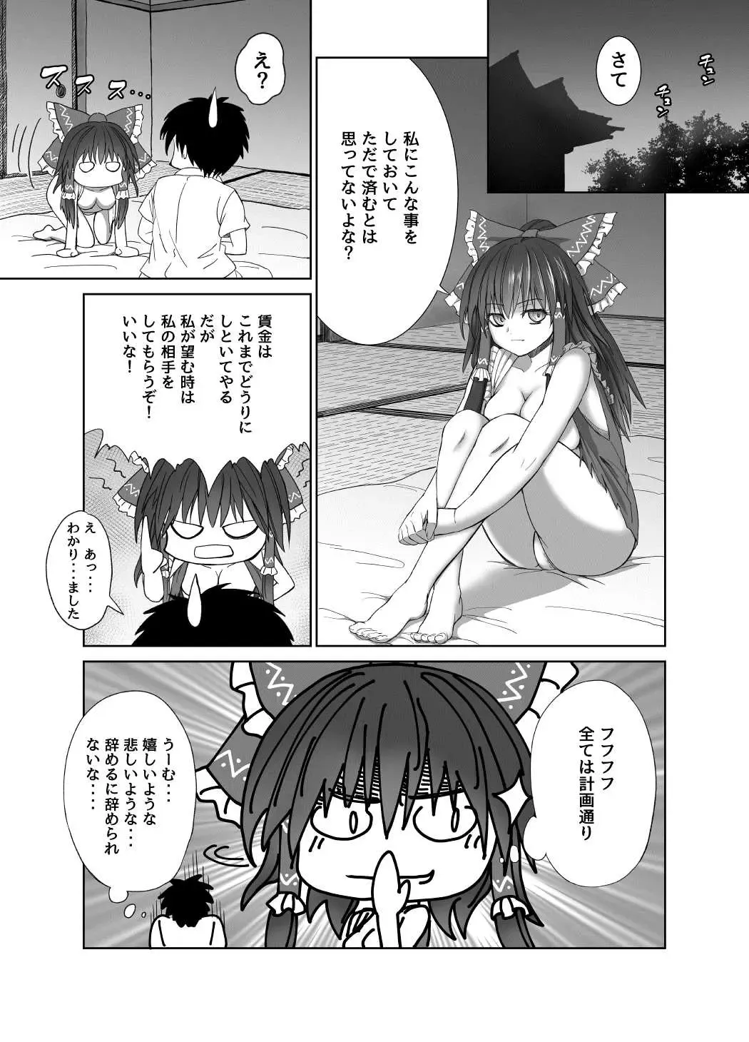 [Mikarin] Black President ~Shain no Hangyaku~ Fhentai - Page 24