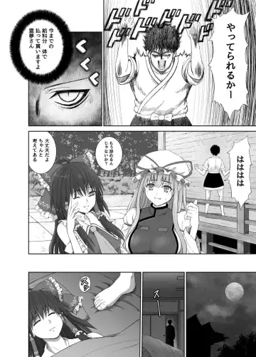 [Mikarin] Black President ~Shain no Hangyaku~ Fhentai - Page 5
