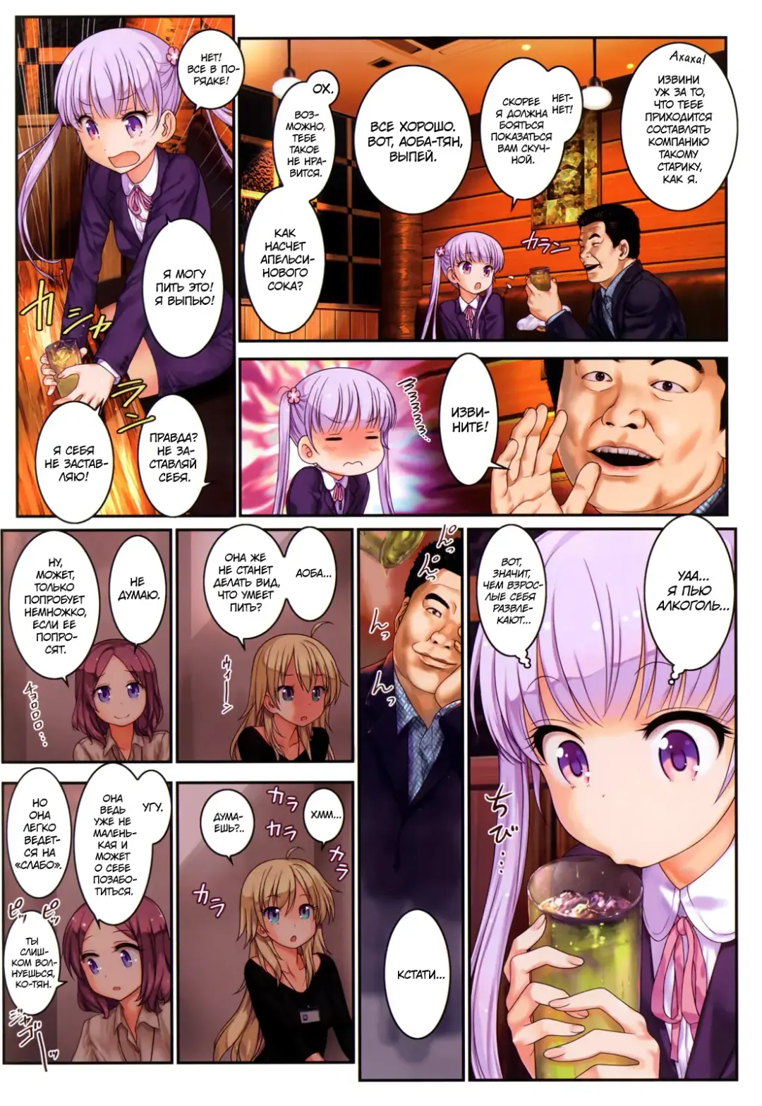 [Hechi] http://d99.biz/arc2/ Fhentai.net - Page 3