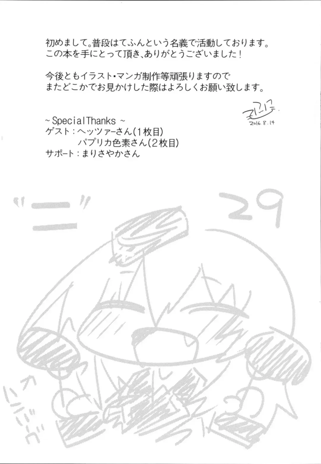 [Tefun] Futanari Erika to Maho no Himitsu Fhentai - Page 18