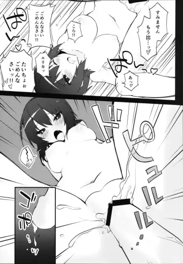 [Tefun] Futanari Erika to Maho no Himitsu Fhentai - Page 16