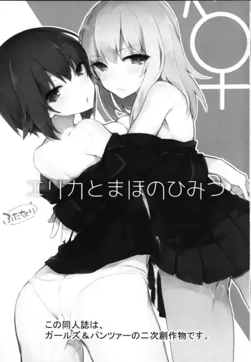 [Tefun] Futanari Erika to Maho no Himitsu Fhentai - Page 2