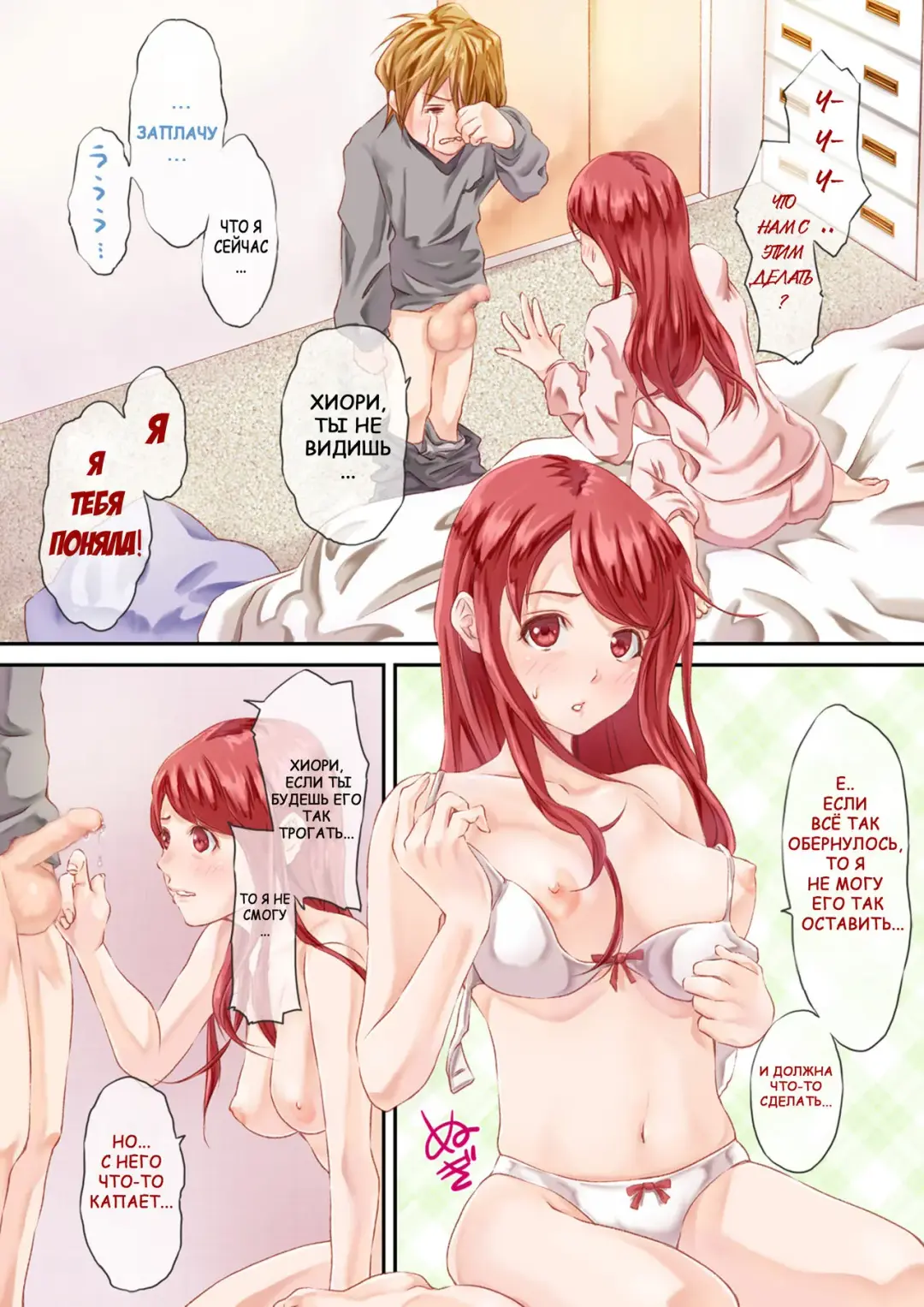 [Kinoebi] Ruby Shot! | Рубиновый Выстрел! Fhentai.net - Page 4