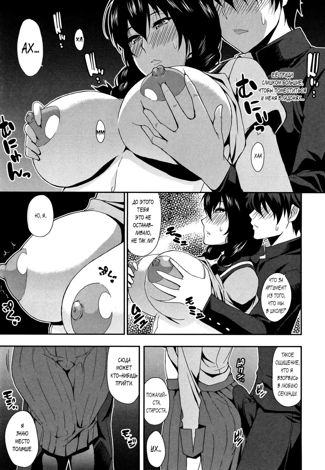 [Shunjou Shuusuke] Iinchou wa Hatsujouki Fhentai - Page 15