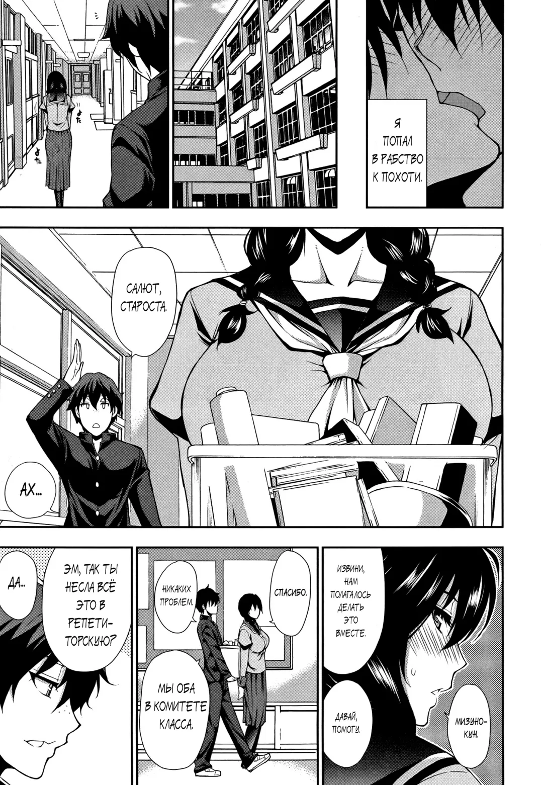 [Shunjou Shuusuke] Iinchou wa Hatsujouki Fhentai - Page 21