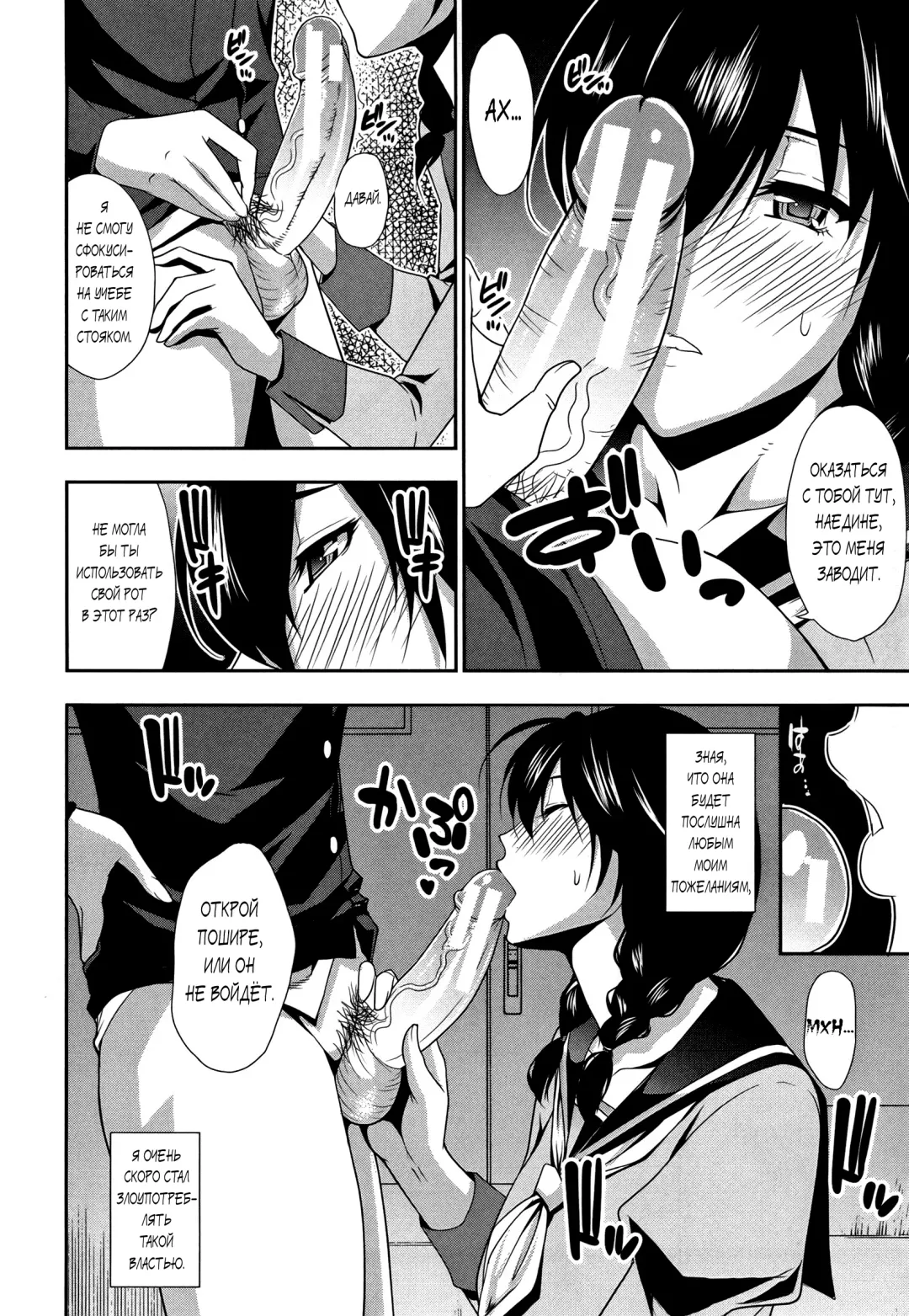 [Shunjou Shuusuke] Iinchou wa Hatsujouki Fhentai - Page 22