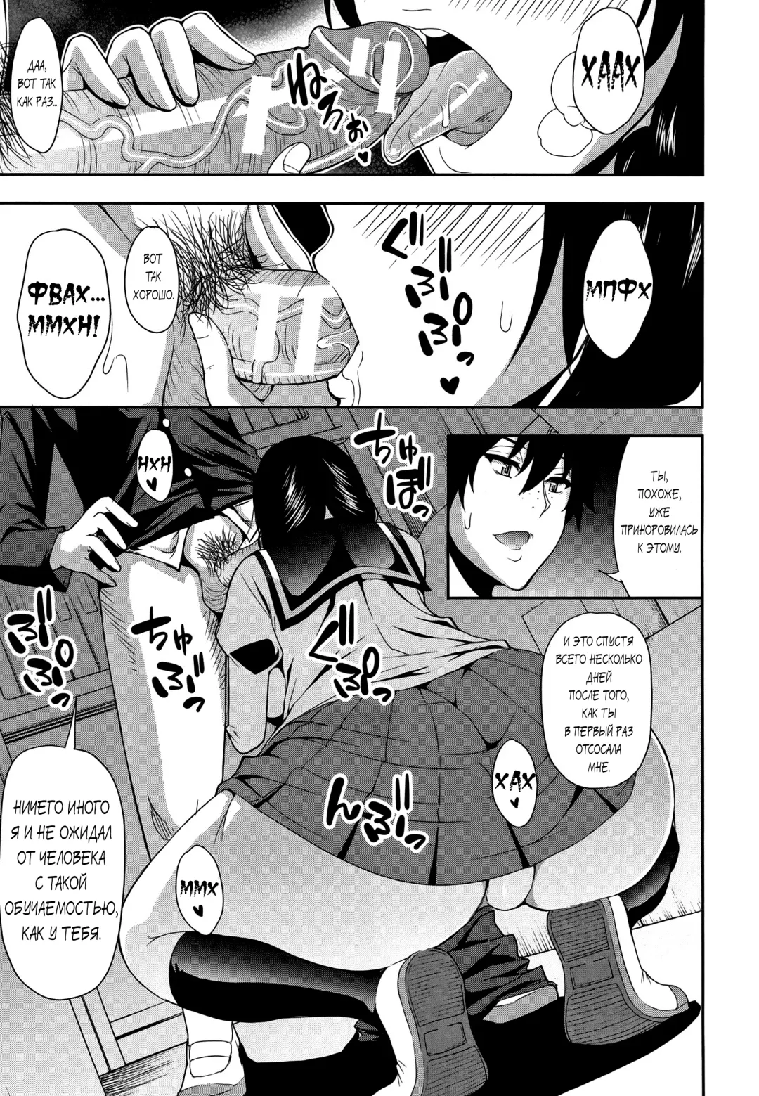 [Shunjou Shuusuke] Iinchou wa Hatsujouki Fhentai - Page 23