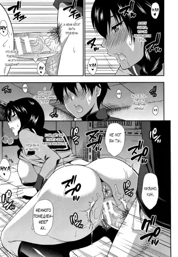 [Shunjou Shuusuke] Iinchou wa Hatsujouki Fhentai - Page 19