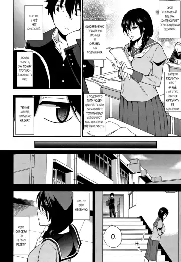 [Shunjou Shuusuke] Iinchou wa Hatsujouki Fhentai - Page 2