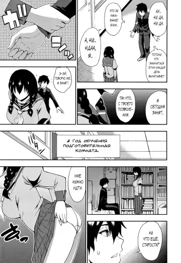 [Shunjou Shuusuke] Iinchou wa Hatsujouki Fhentai - Page 33