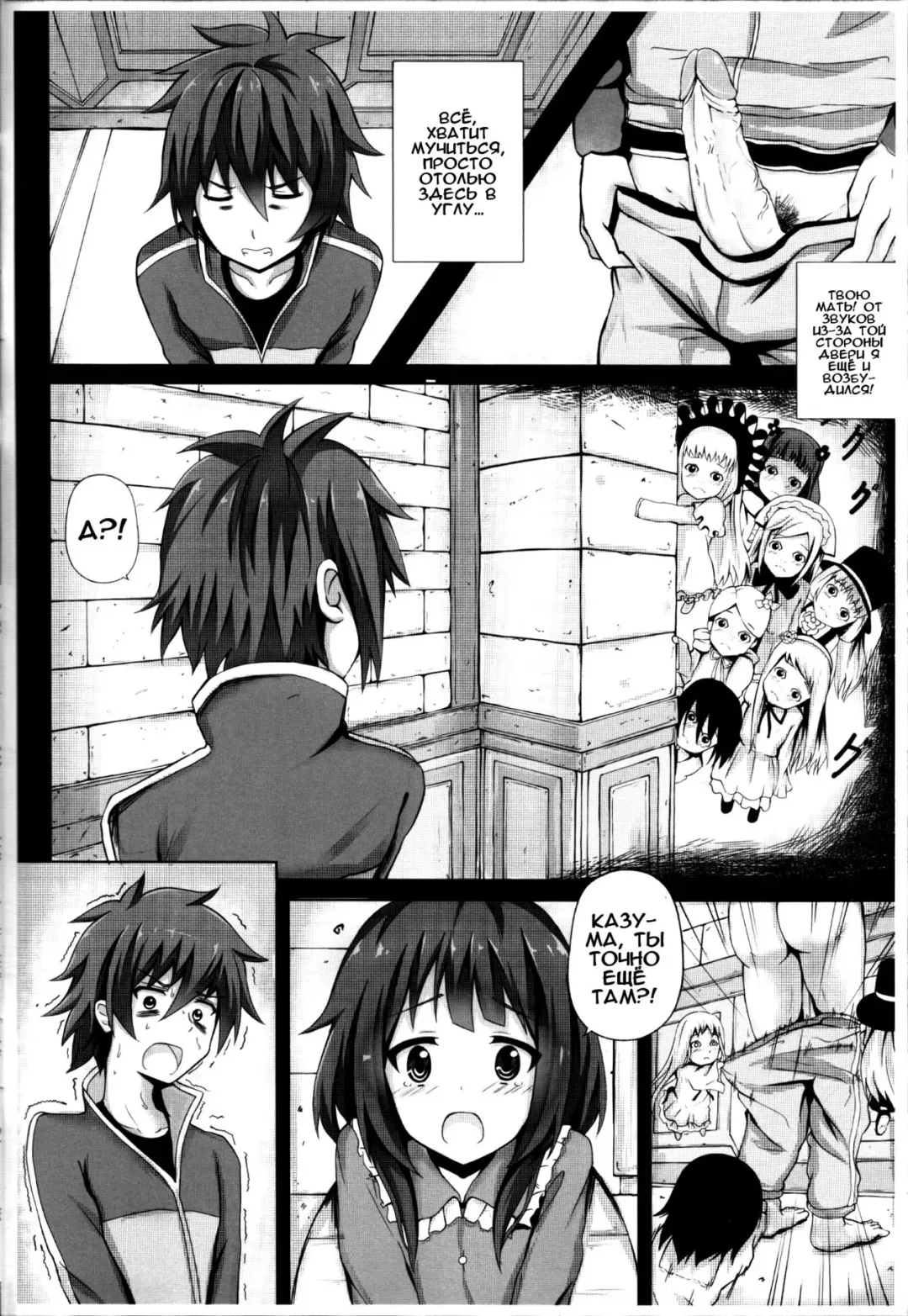 [Ginhaha] Giving ○○ to Megumin in the Toilet! Fhentai.net - Page 3