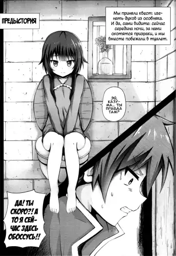 [Ginhaha] Giving ○○ to Megumin in the Toilet! Fhentai.net - Page 2