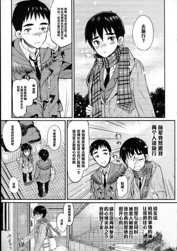 [Coin Rand] Boku wa Otou-san no Oyome-san - I am a bride of father Ch. 3 Fhentai - Page 3