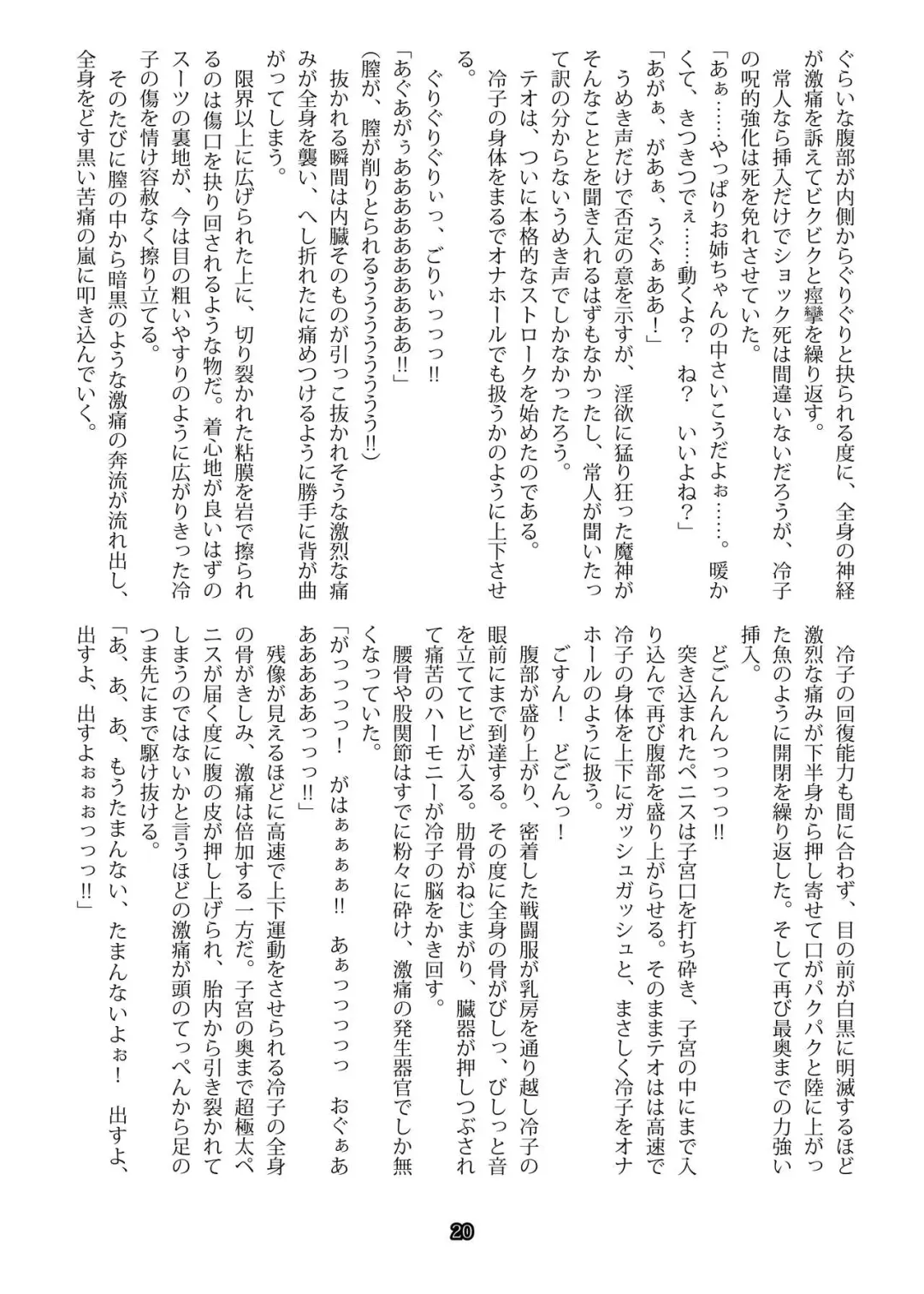 [Malsuke - Takahashi Yoshiki] Taima Tokumukan Reiko - Inryou no Wana Fhentai - Page 18