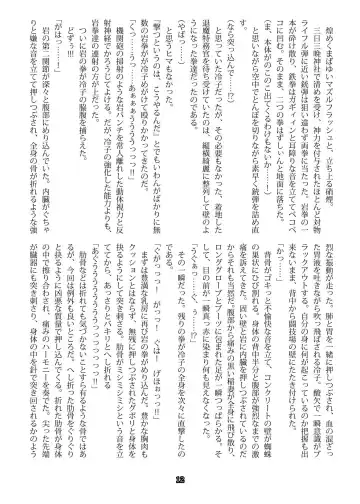 [Malsuke - Takahashi Yoshiki] Taima Tokumukan Reiko - Inryou no Wana Fhentai - Page 10