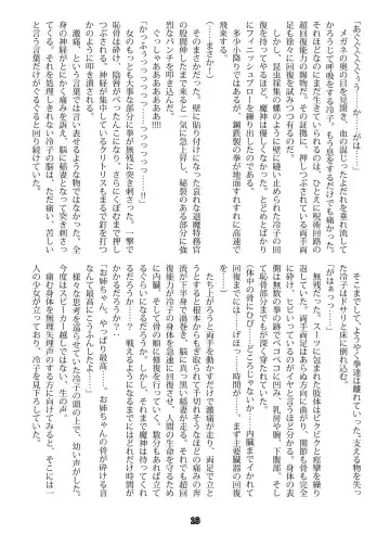 [Malsuke - Takahashi Yoshiki] Taima Tokumukan Reiko - Inryou no Wana Fhentai - Page 14