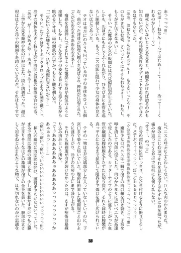 [Malsuke - Takahashi Yoshiki] Taima Tokumukan Reiko - Inryou no Wana Fhentai - Page 17