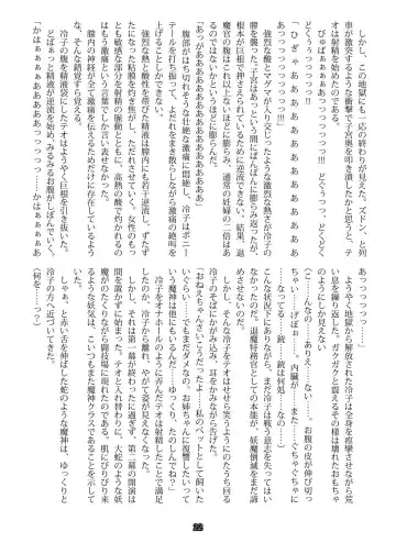 [Malsuke - Takahashi Yoshiki] Taima Tokumukan Reiko - Inryou no Wana Fhentai - Page 20