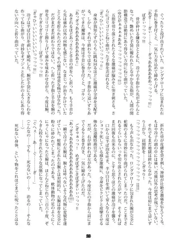 [Malsuke - Takahashi Yoshiki] Taima Tokumukan Reiko - Inryou no Wana Fhentai - Page 21