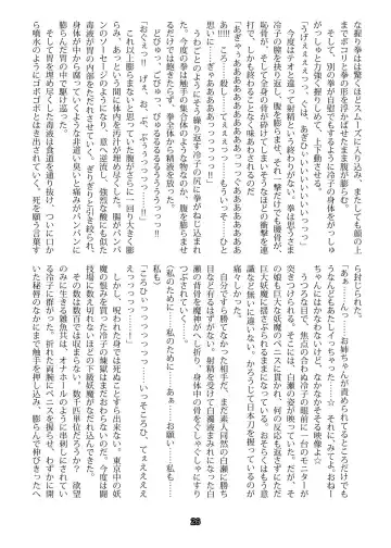 [Malsuke - Takahashi Yoshiki] Taima Tokumukan Reiko - Inryou no Wana Fhentai - Page 24