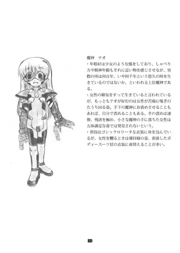 [Malsuke - Takahashi Yoshiki] Taima Tokumukan Reiko - Inryou no Wana Fhentai - Page 31