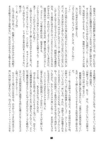 [Malsuke - Takahashi Yoshiki] Taima Tokumukan Reiko - Inryou no Wana Fhentai - Page 8