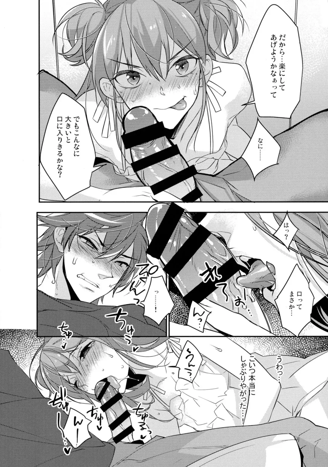 [Makuro] Chikan Josou Danshi x Ore!? Fhentai.net - Page 12