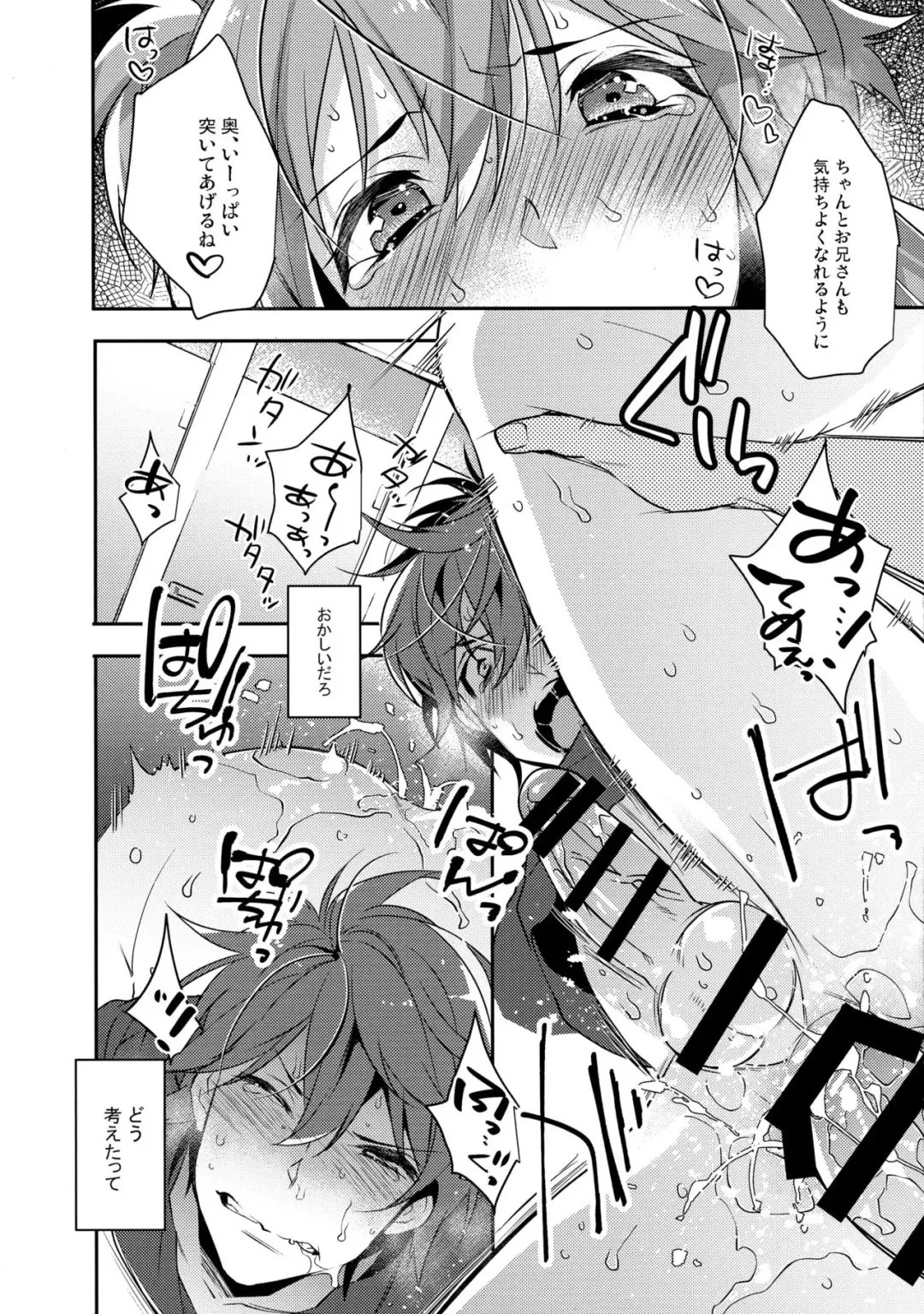 [Makuro] Chikan Josou Danshi x Ore!? Fhentai.net - Page 21