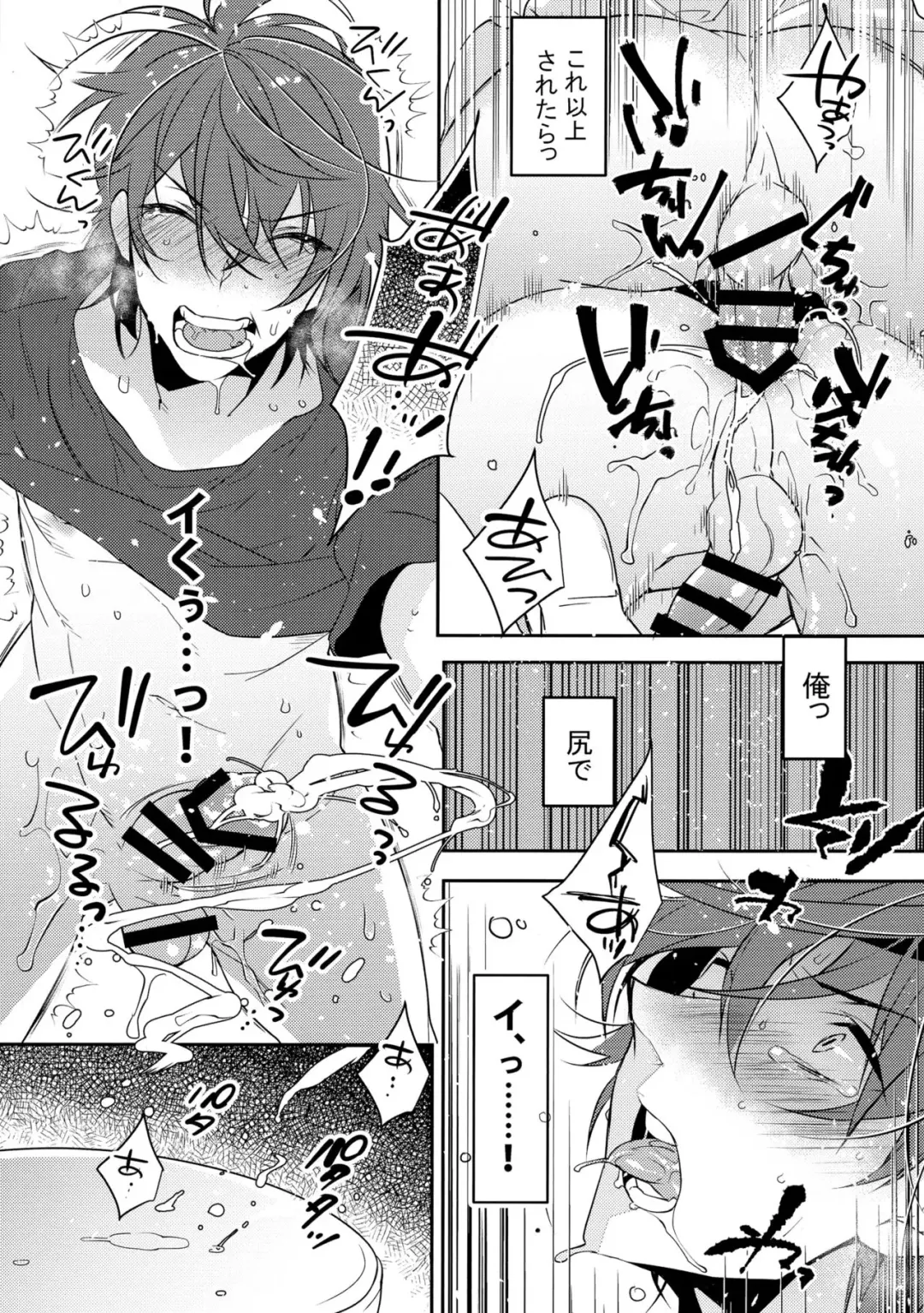 [Makuro] Chikan Josou Danshi x Ore!? Fhentai.net - Page 25