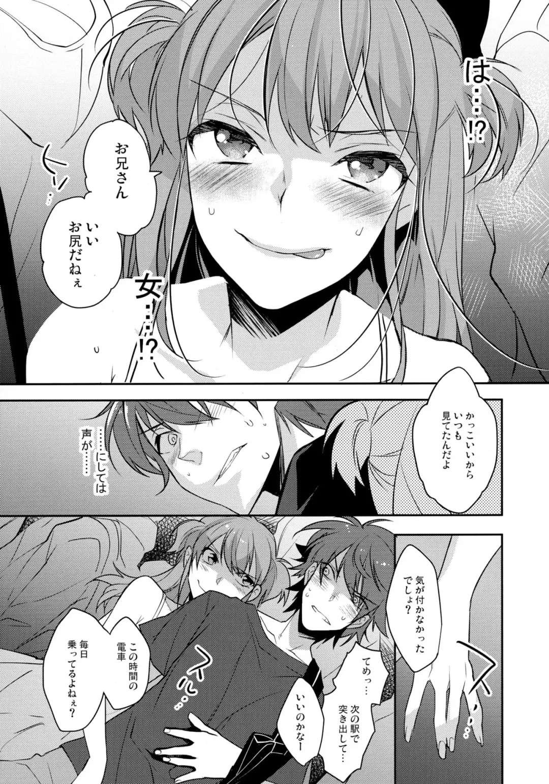 [Makuro] Chikan Josou Danshi x Ore!? Fhentai.net - Page 6