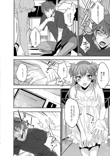 [Makuro] Chikan Josou Danshi x Ore!? Fhentai.net - Page 10