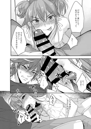 [Makuro] Chikan Josou Danshi x Ore!? Fhentai.net - Page 12