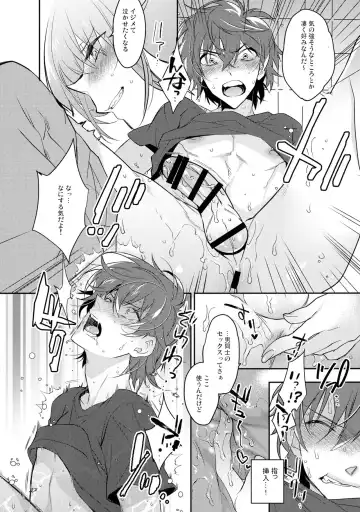 [Makuro] Chikan Josou Danshi x Ore!? Fhentai.net - Page 16