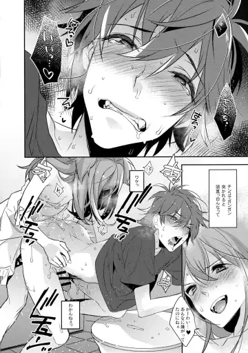 [Makuro] Chikan Josou Danshi x Ore!? Fhentai.net - Page 24