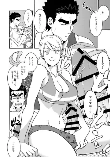 [Yuuri] Futanari Lafter x Akihiro Fhentai - Page 7