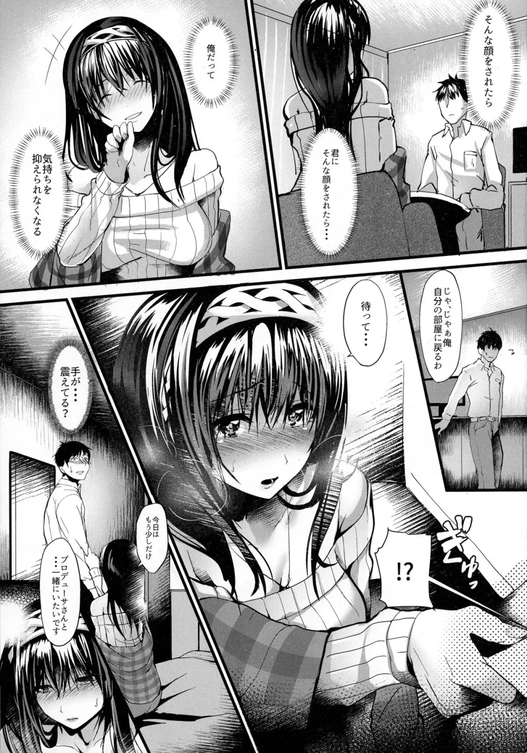 [Nohito] Konna ni mo Itooshii Zero Fhentai.net - Page 11