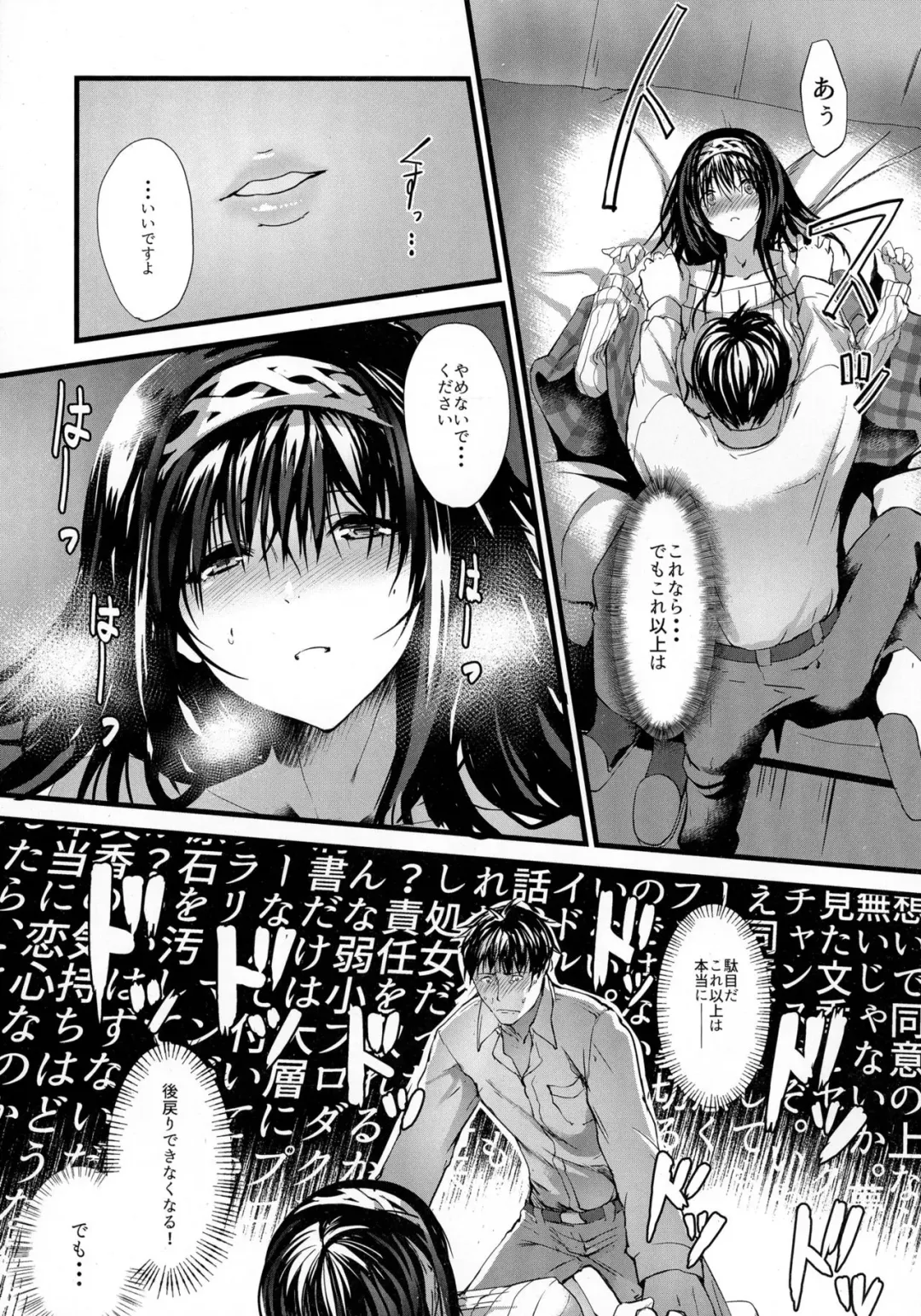 [Nohito] Konna ni mo Itooshii Zero Fhentai.net - Page 13