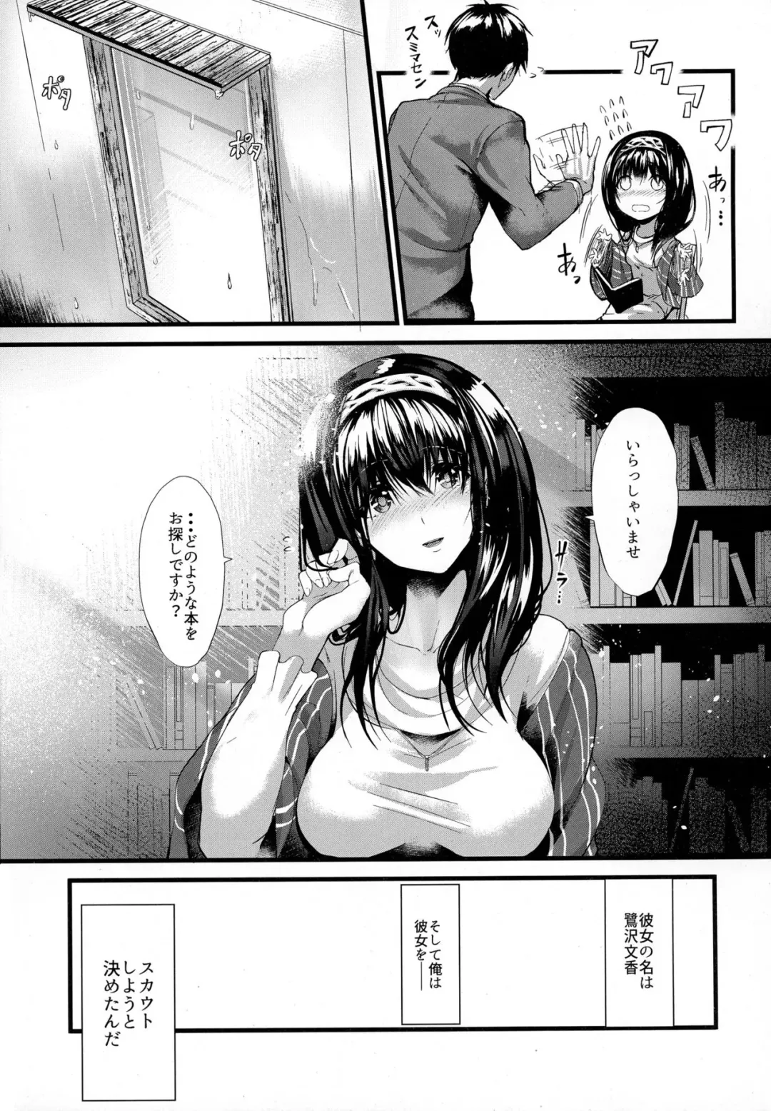 [Nohito] Konna ni mo Itooshii Zero Fhentai.net - Page 5