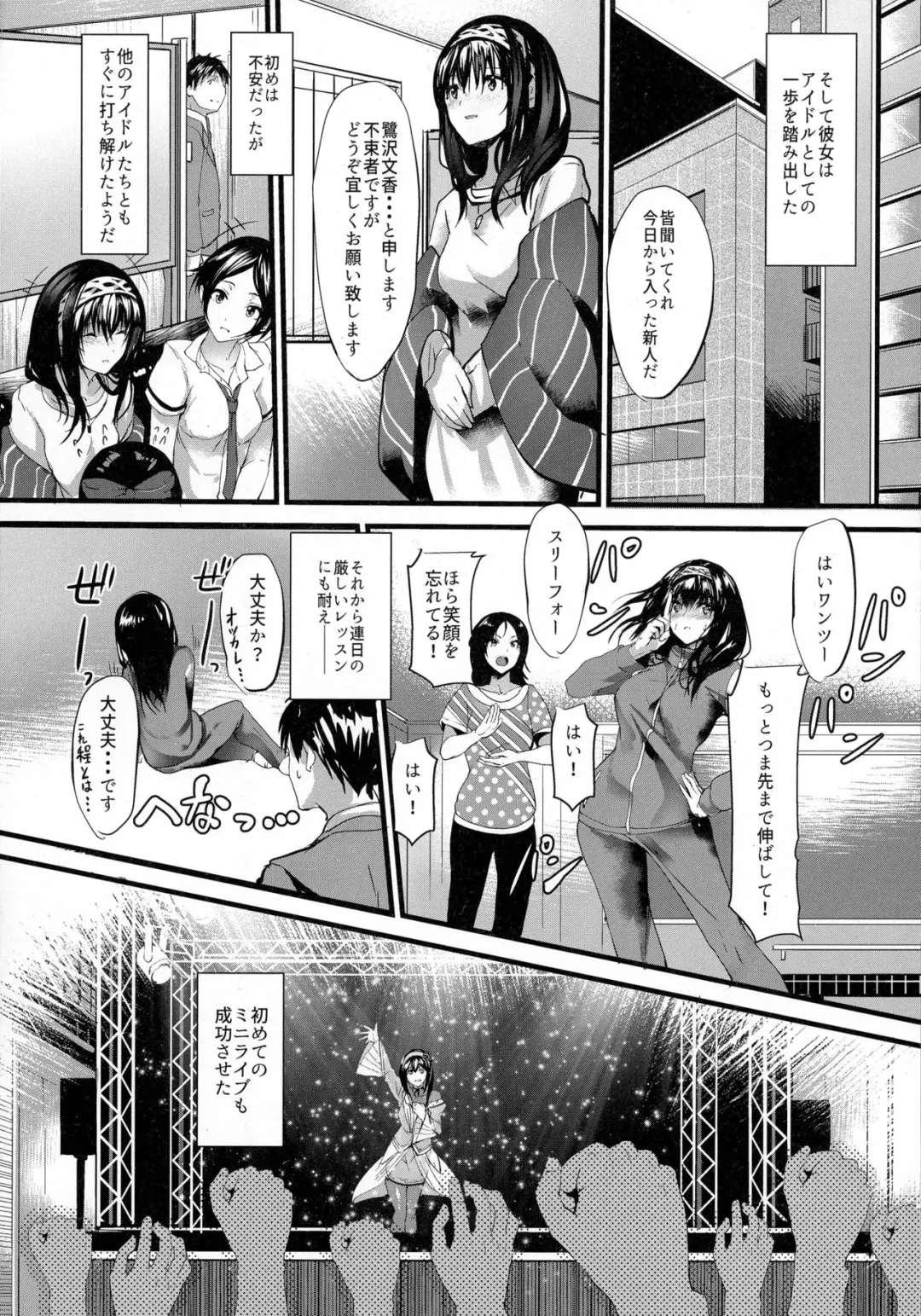 [Nohito] Konna ni mo Itooshii Zero Fhentai.net - Page 6