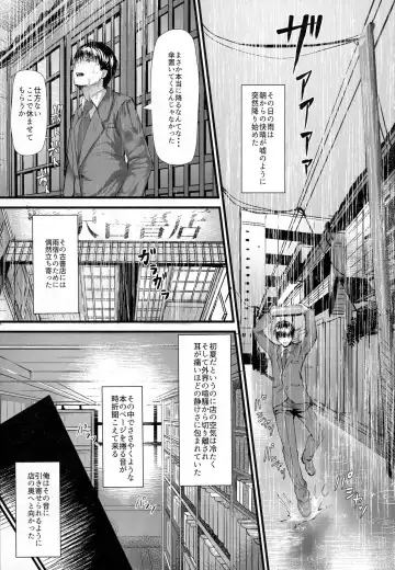 [Nohito] Konna ni mo Itooshii Zero Fhentai.net - Page 3