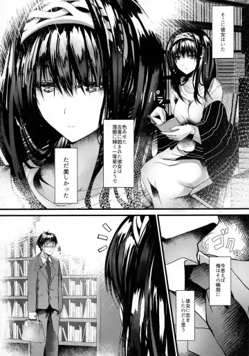 [Nohito] Konna ni mo Itooshii Zero Fhentai.net - Page 4