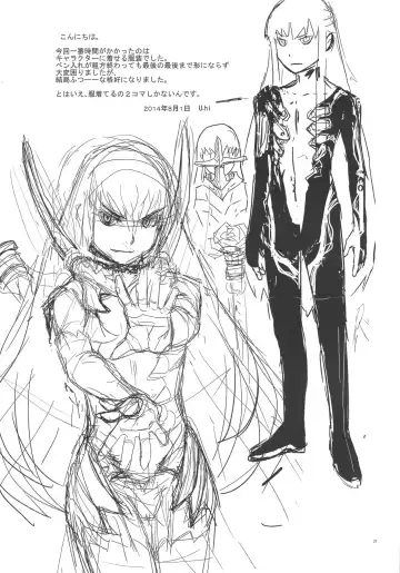 [U-hi] ADAPT Fhentai - Page 20