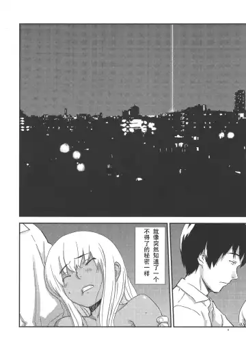 [U-hi] ADAPT Fhentai - Page 8