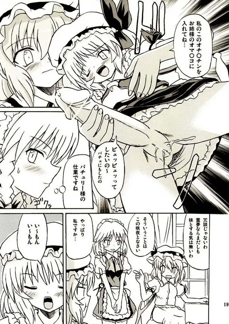 [Takaku Toshihiko] Touhou Youjo Ranbu 2 Fhentai - Page 18