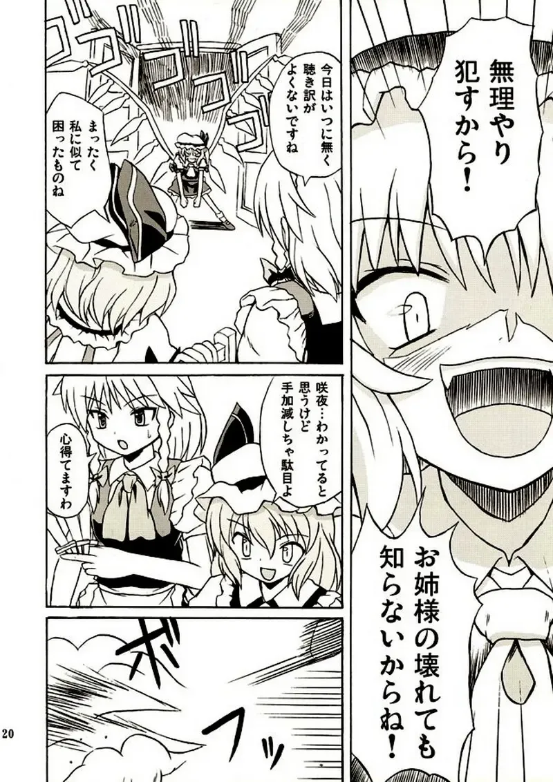 [Takaku Toshihiko] Touhou Youjo Ranbu 2 Fhentai - Page 19