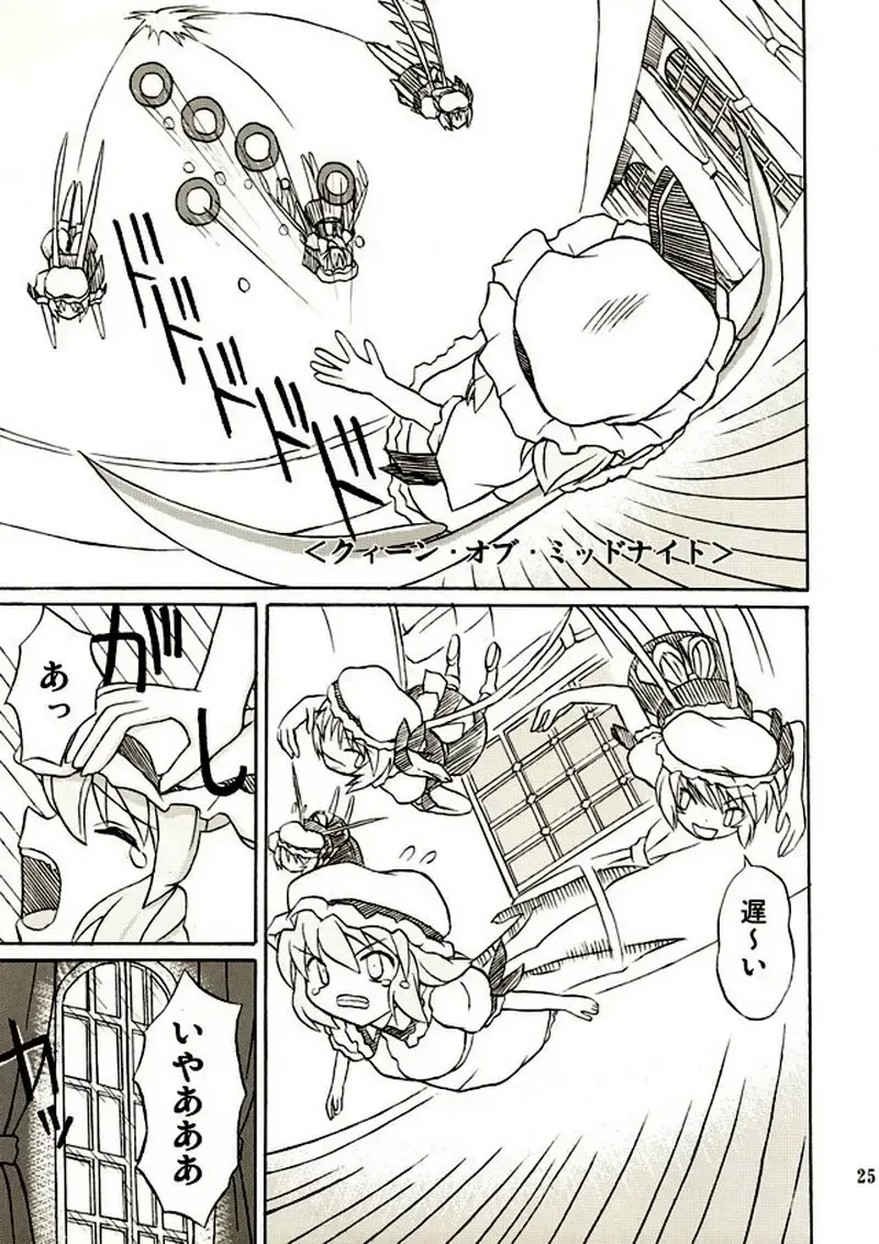 [Takaku Toshihiko] Touhou Youjo Ranbu 2 Fhentai - Page 24