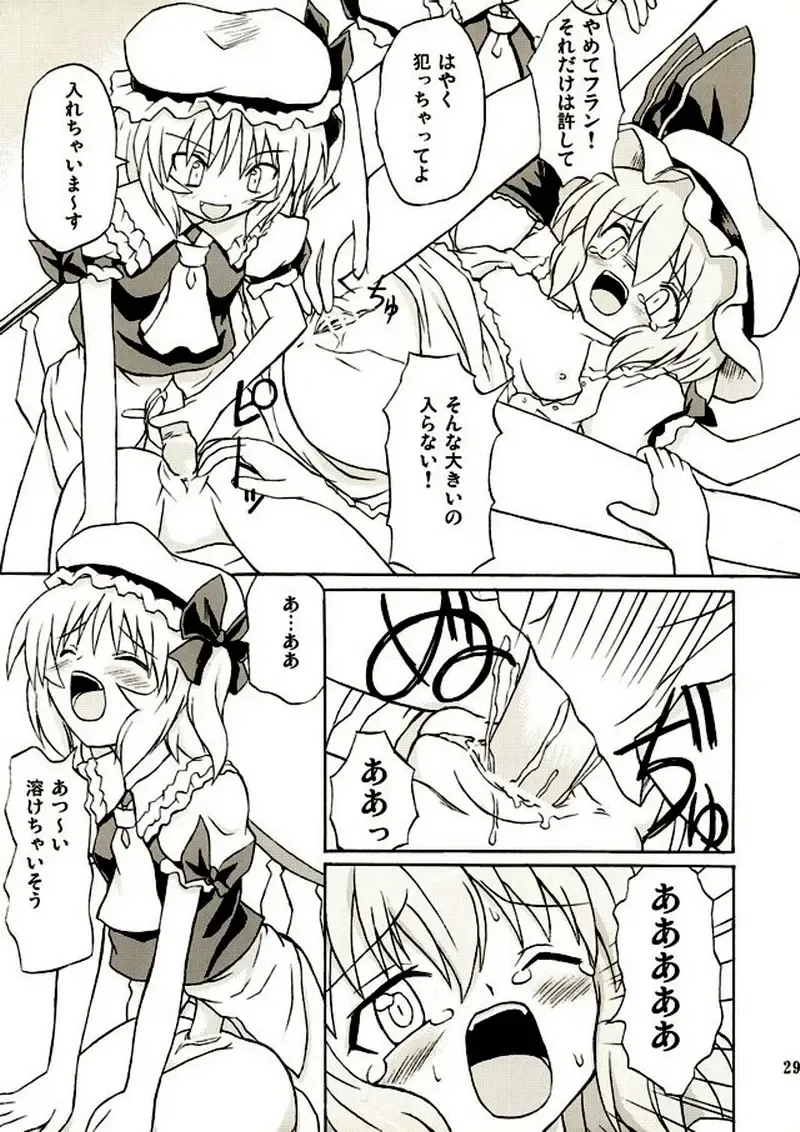 [Takaku Toshihiko] Touhou Youjo Ranbu 2 Fhentai - Page 28