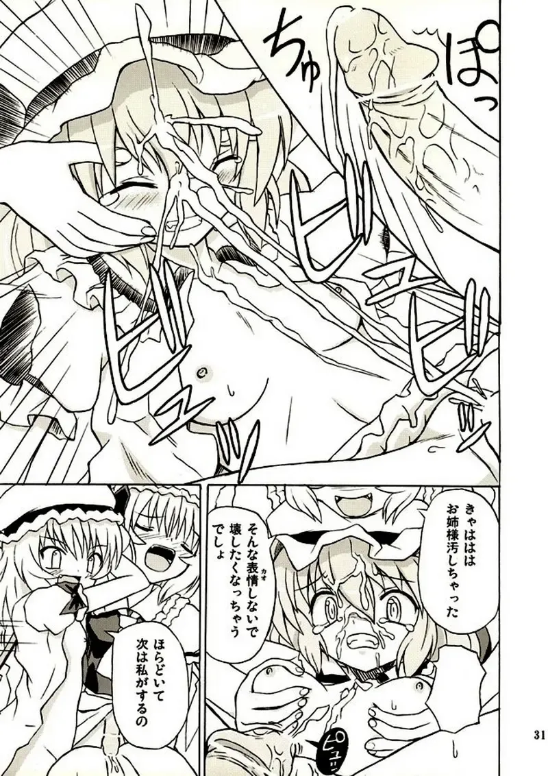 [Takaku Toshihiko] Touhou Youjo Ranbu 2 Fhentai - Page 30