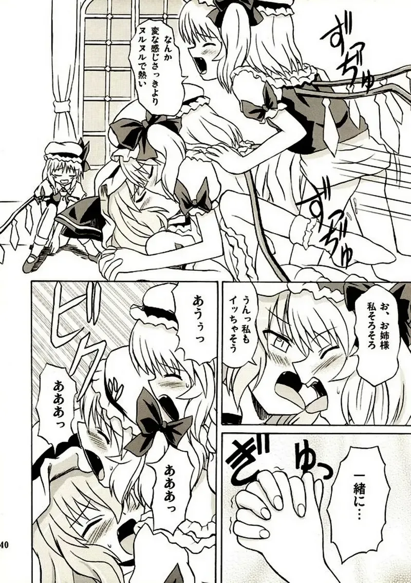 [Takaku Toshihiko] Touhou Youjo Ranbu 2 Fhentai - Page 39