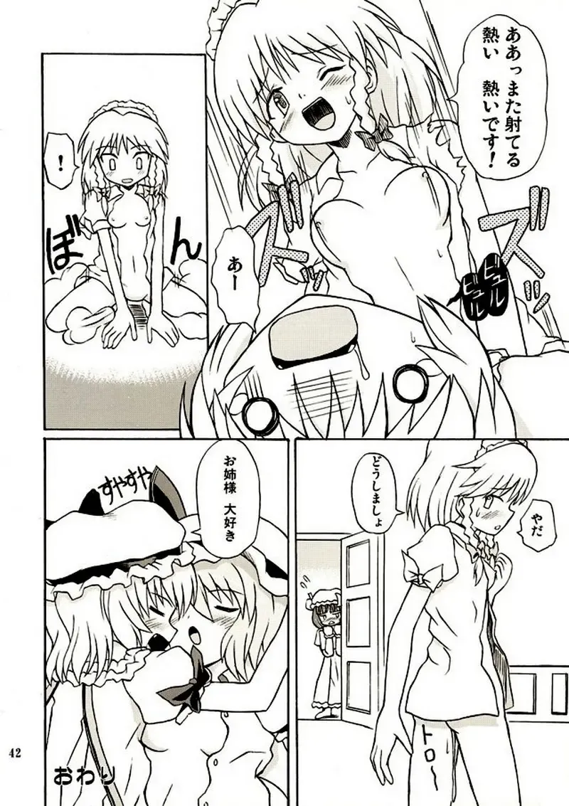 [Takaku Toshihiko] Touhou Youjo Ranbu 2 Fhentai - Page 41